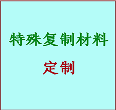  罗源书画复制特殊材料定制 罗源宣纸打印公司 罗源绢布书画复制打印